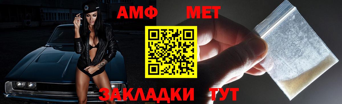 Чапаевск  Amphetamine 97%  АМФ  Вход с VPN 