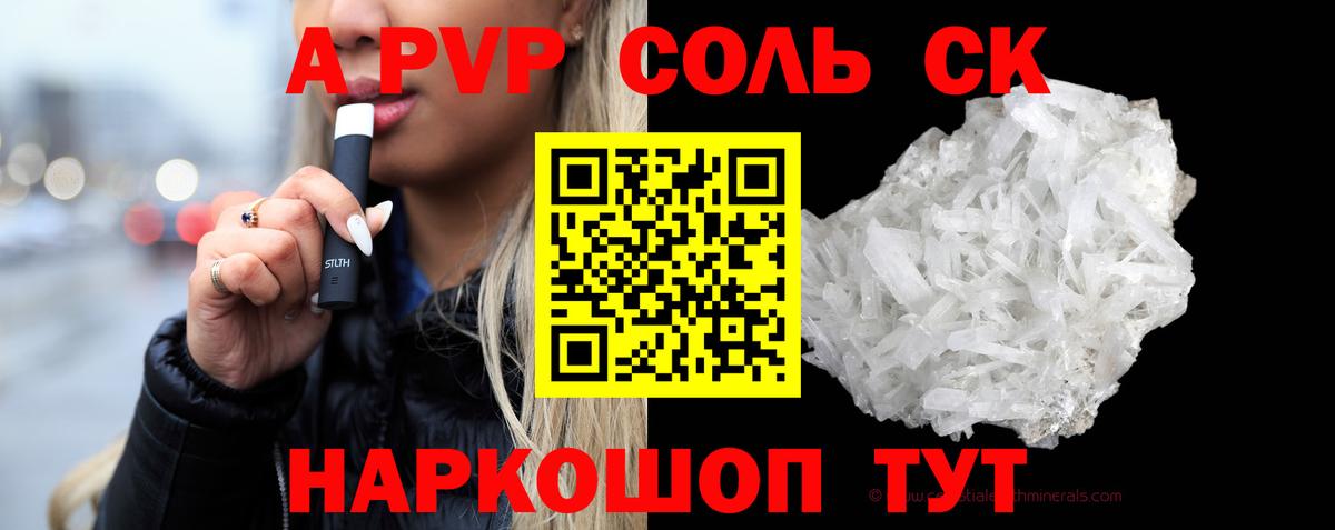 A PVP мука  А ПВП  Вход с VPN  Чапаевск  APVP СК 