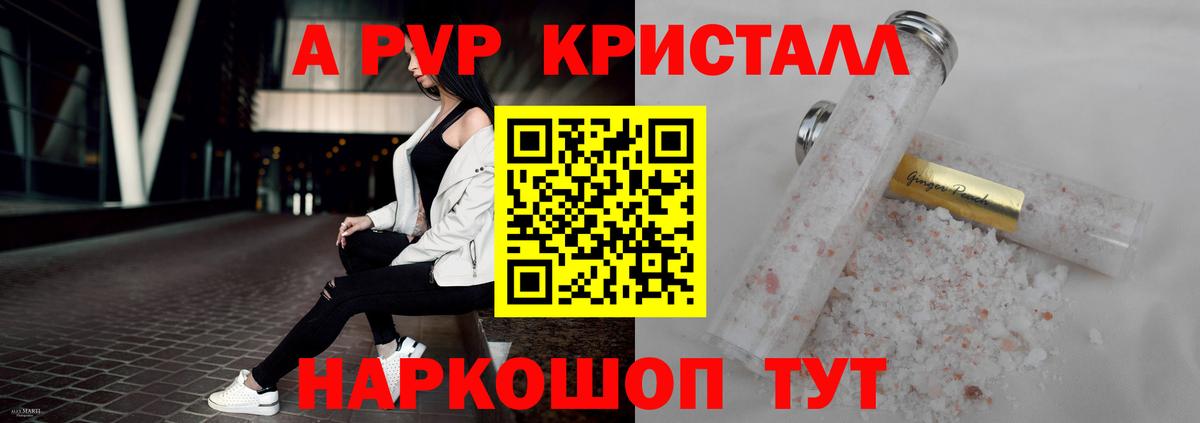 APVP крисы CK Чапаевск