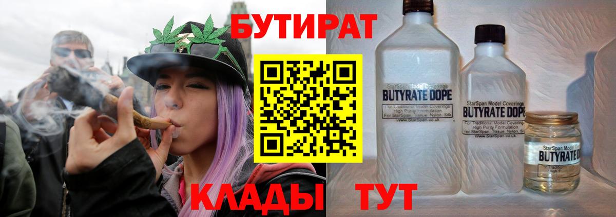 Бутират буратино  Вход с VPN  БУТИРАТ  Чапаевск 