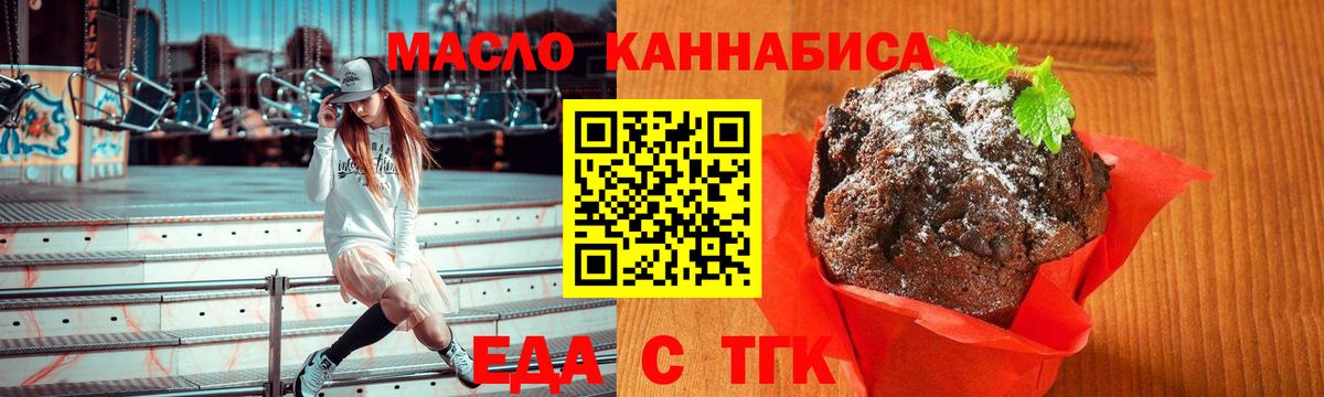 Печенье с ТГК конопля  Вход с VPN  Чапаевск 