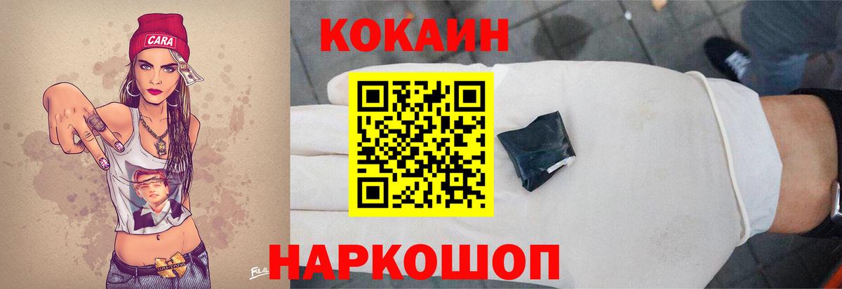 Кокаин Перу Чапаевск
