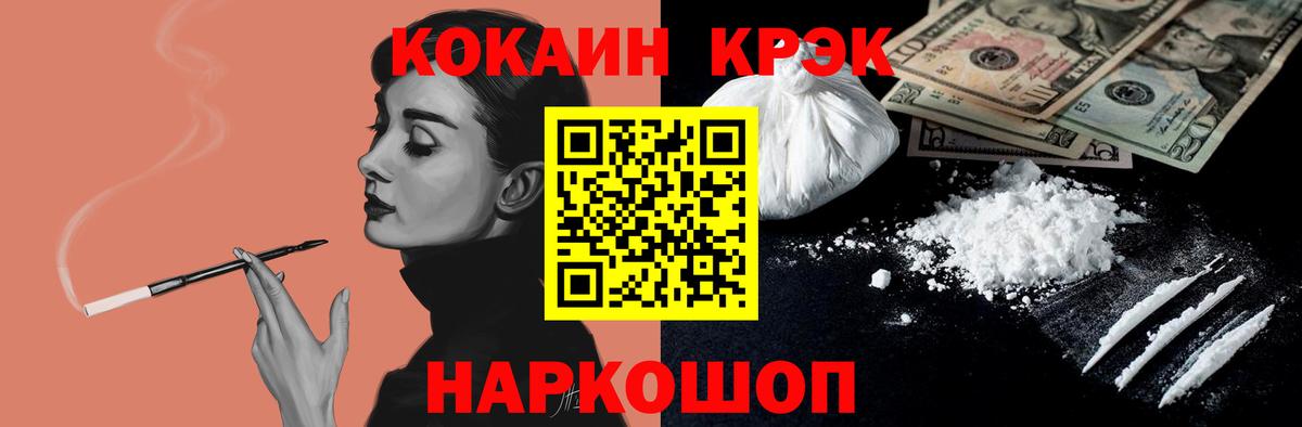 COCAIN  COCAIN 99%  КОКАИН FishScale  Вход с VPN  Чапаевск 