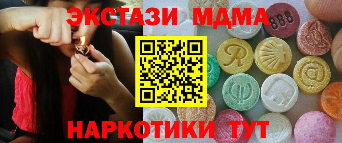 Чапаевск  Экстази mix  Экстази  Вход с VPN 