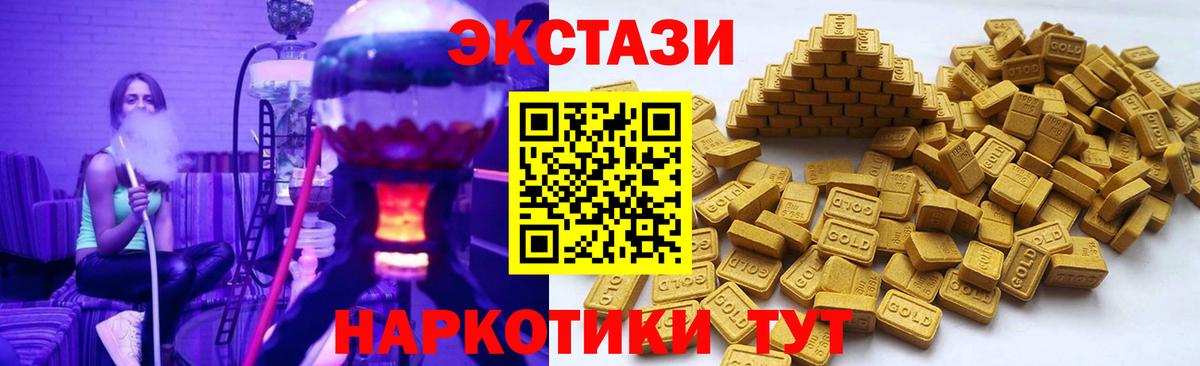 Экстази 250 мг Чапаевск