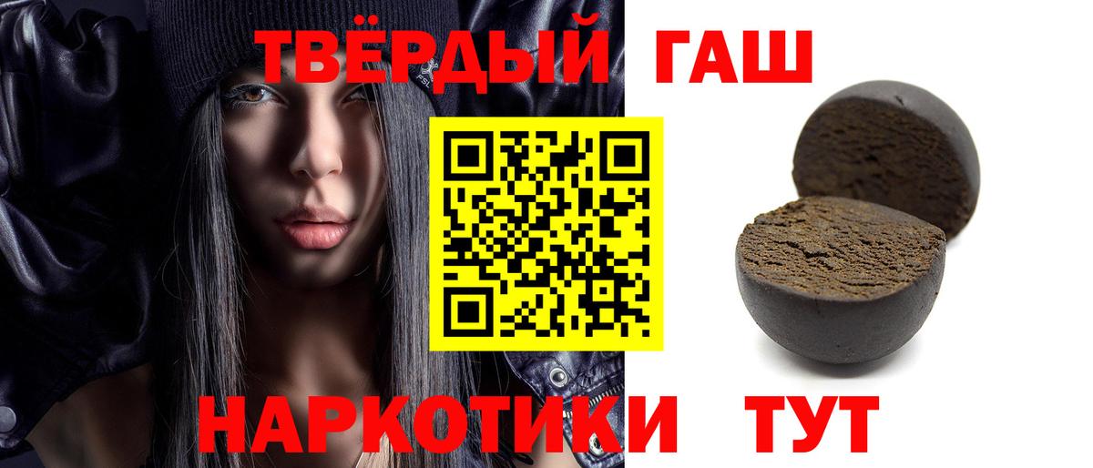 Гашиш Premium Чапаевск
