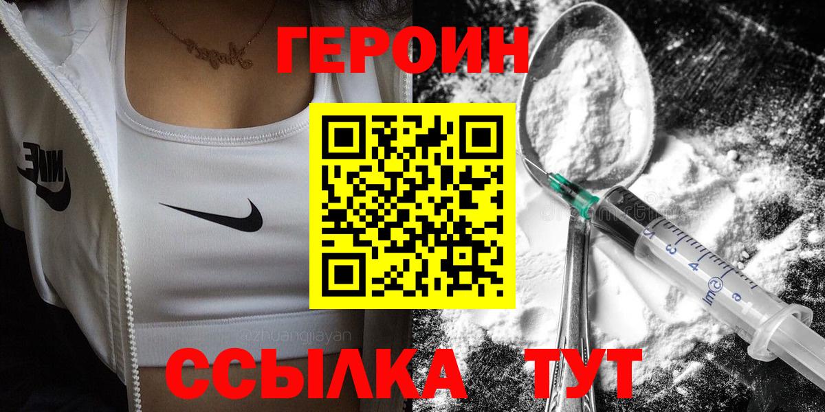 Героин гречка  Вход с VPN  Чапаевск 