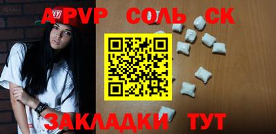 таблы Наро-Фоминск