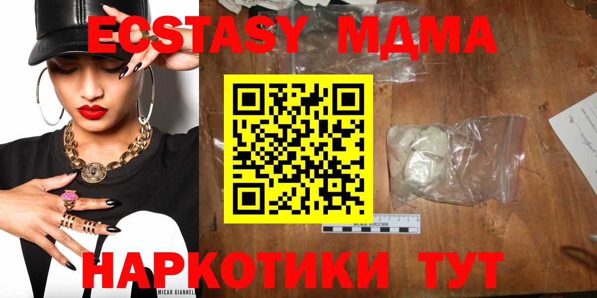 МДМА молли Чапаевск