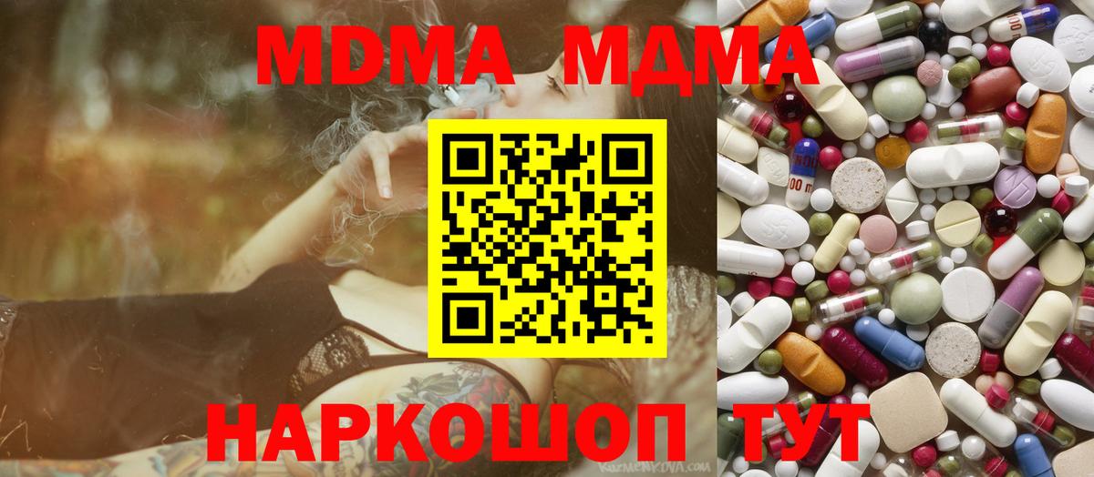 Чапаевск  МДМА VHQ  MDMA Molly  Вход с VPN 