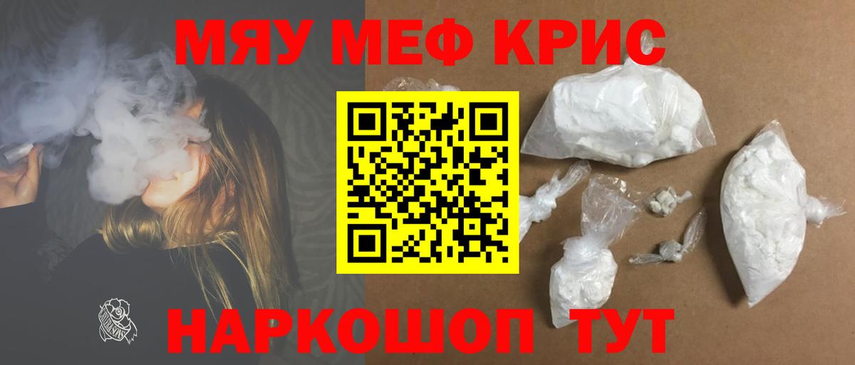 Меф кристаллы Чапаевск