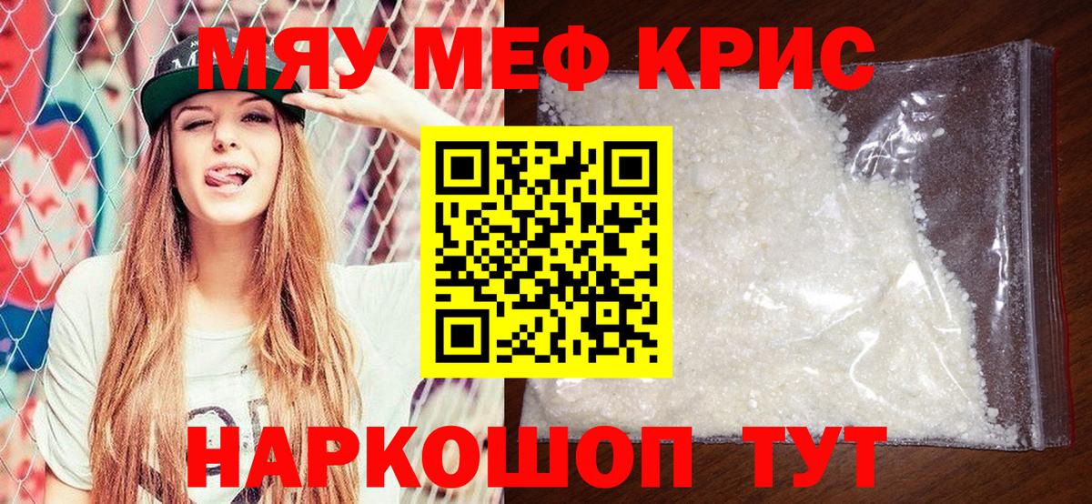 МЕФ VHQ  Меф мяу мяу  Вход с VPN  Чапаевск 