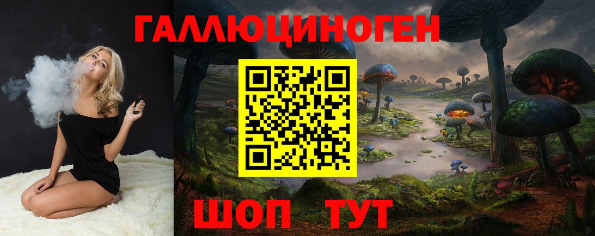 Галлюциногенные грибы Psilocybe  Галлюциногенные грибы GOLDEN TEACHER  Вход с VPN  даркнет сайт  Чапаевск 